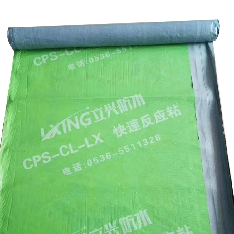 快速反应粘强力交叉膜自粘防水卷材